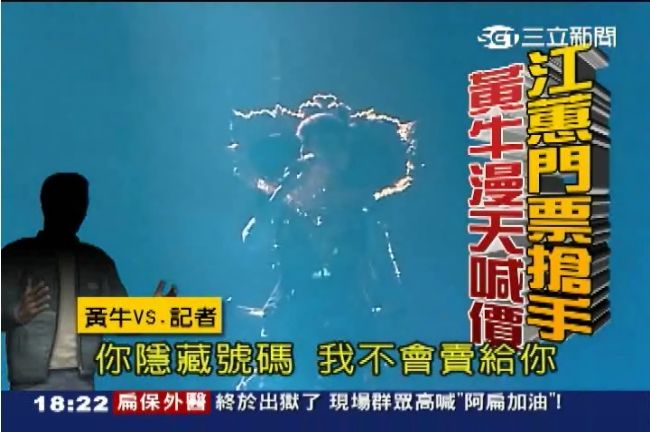 「超囂張」黃牛！江蕙門票一張賣4萬