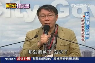 市長室當急診室　柯式作風快、狠、準