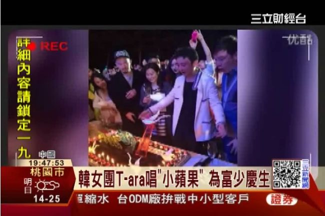 有錢就是任性！富少找韓女團表演慶生