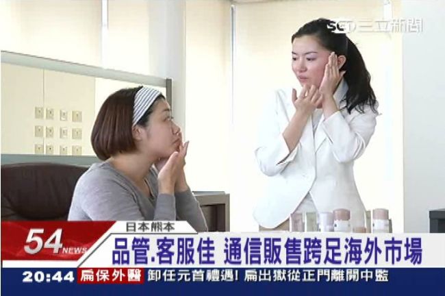 靠優質客服！日本保養品拼出銷售額