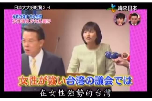 怒甩男人耳光　台灣女立委登日綜藝節目