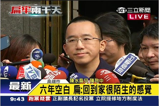 關6年空白　陳致中：扁回到家很陌生
