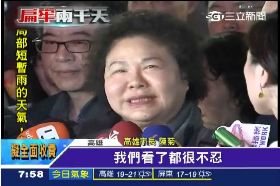 接)陳菊探視扁2400