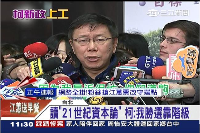 記者採訪區是笨政策？柯：穿背心就好