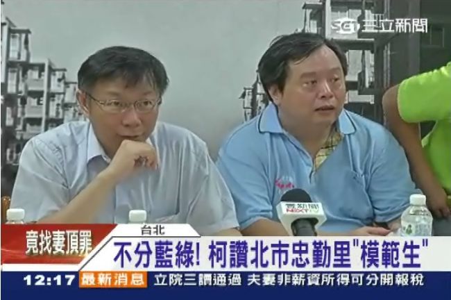 安頓無主骨灰罈　柯P讚忠勤里模範生