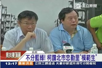 安頓無主骨灰罈　柯P讚忠勤里模範生