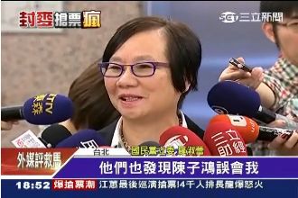 陳子鴻打臉羅淑蕾　國民黨揚言提告！