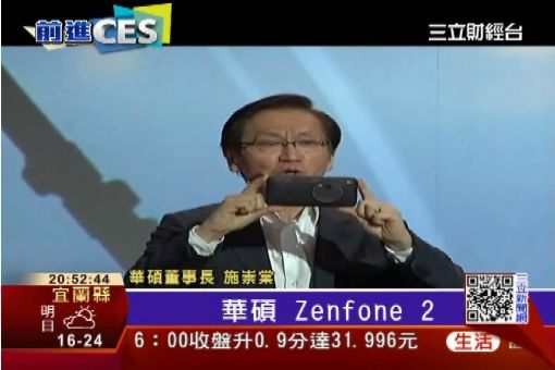 華碩雙機齊發 CES秀新ZenFone