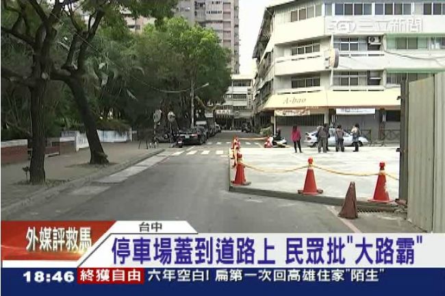 哪來的神設計？停車場硬是蓋在馬路上