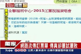 全聯也賣江蕙票？業者：僅冠名贊助