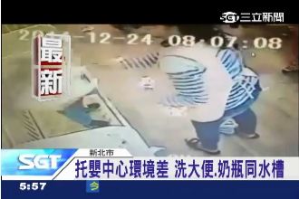 抓棉被砸孩童　家長怒控托嬰中心粗暴