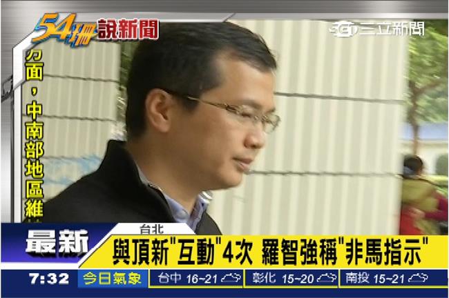 認了蔻蔻爆料？羅智強傳秘密拜年魏家