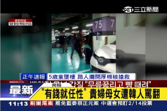 韓貴婦母女檔鬧賣場　逼員工下跪道歉