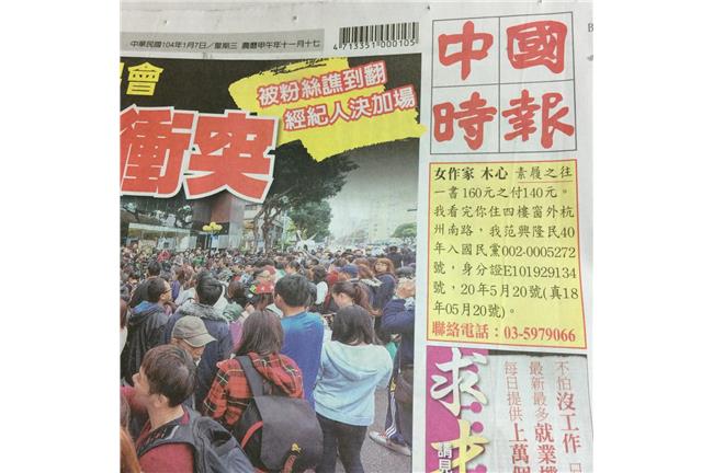 今天的《中時》頭版有「太極密碼」？