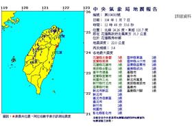 花蓮地震／氣象局