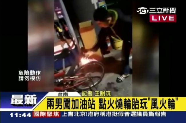 2男闖加油站　點火燒胎玩「風火輪」
