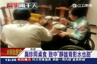 扁珍同桌食　致中「靜謐背影水也甜」