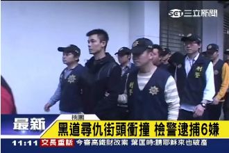 黑道尋仇街頭衝撞　警逮捕竹聯幫6嫌