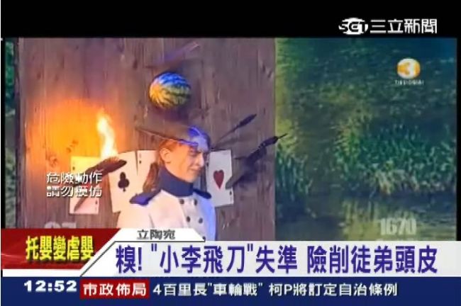 達人秀耍飛刀超不準　助理濺血險丟命