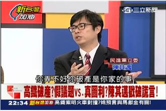 高鐵破產？　陳其邁破解交通部謊言