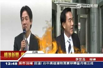 賴清德不踏進議會　藍營砲轟硬扯柯P