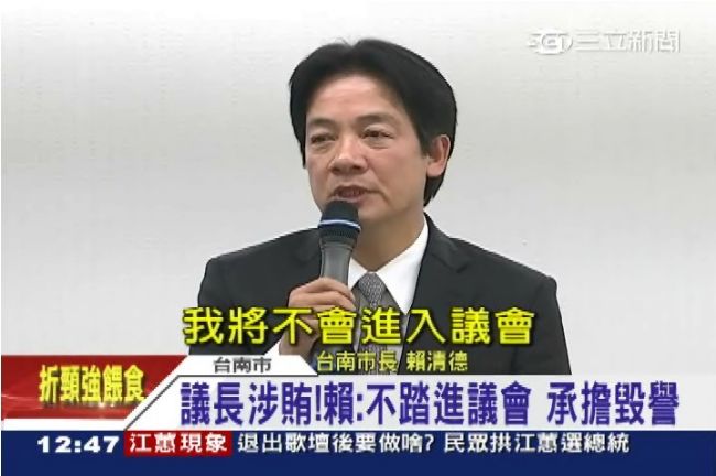 賴清德：若李全教無罪將負起政治責任