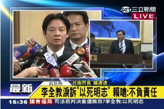 賴清德嗆朱立倫　批國民黨不自律