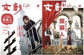 文創Life-no.5封面