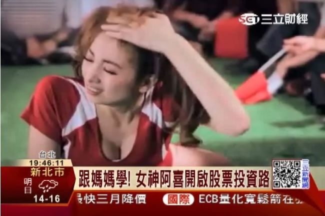 跟著媽媽學！女神阿喜開啟股票投資路