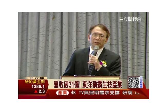 「曼秀雷敦」遭掏空？檢調約談林錦榮