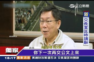 獨／北市府上網徵「公文校正」人員？