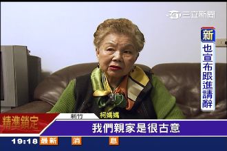 柯文哲選北市長　陳珮琪父獻積蓄力挺