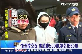 珊Ro)殺警案交保2400