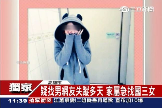 獨／疑找男網友失蹤　家屬急尋國三女