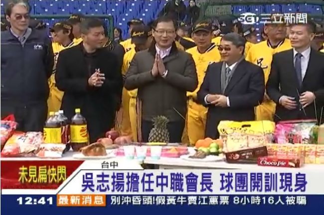 敗選過後　吳志揚縣長變中職會長