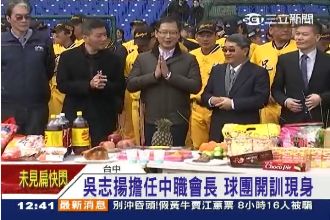 敗選過後　吳志揚縣長變中職會長