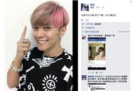 羅志祥　圖／翻攝自羅志祥臉書