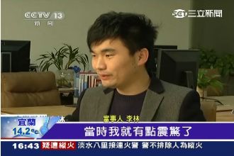 比中樂透還扯！帳戶一夜多80億