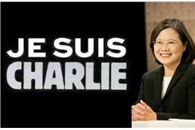 蔡英文、我是查理合成圖（翻攝自ＦＢ）