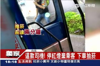 這款公車司機！紅燈時棄乘客下車抽菸