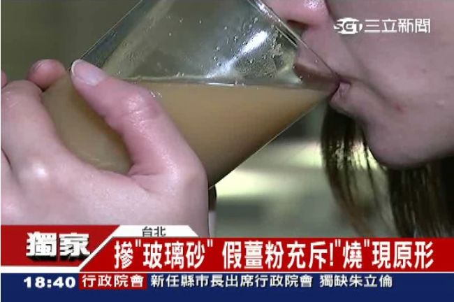 市售薑粉好便宜？當心喝下「玻璃砂」