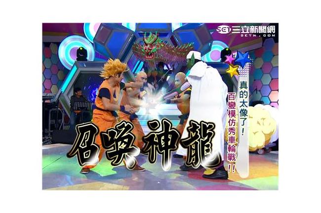 真人版七龍珠「神龍」降臨《大熱門》