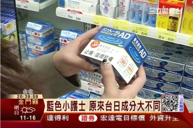 台日曼秀雷敦AD不同？原來差在＿_