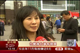 開放陸客買台股　台滬、台港通前哨？