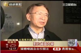 T 林榮錦掏空1800