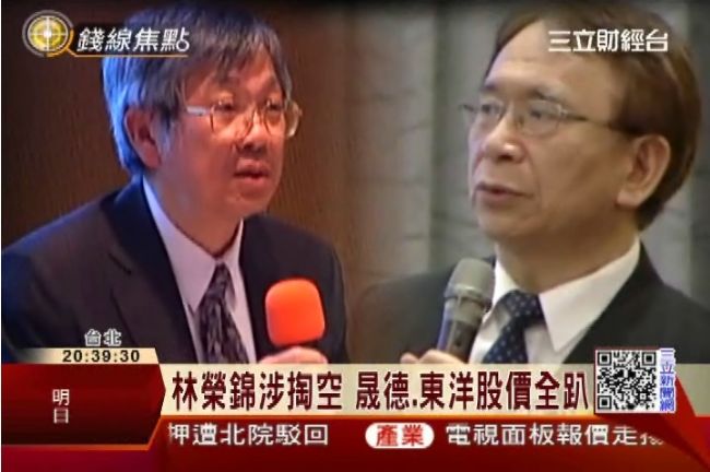 林榮錦涉掏空　2500萬交保解境管