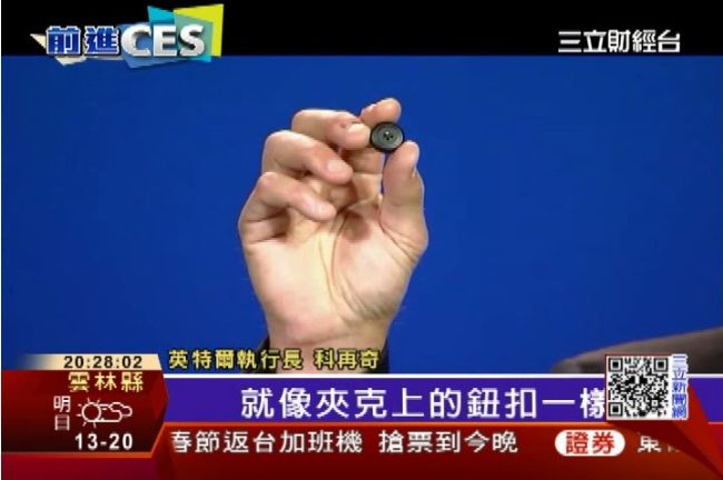 英特爾布局穿戴裝置　穿戴晶片如鈕釦
