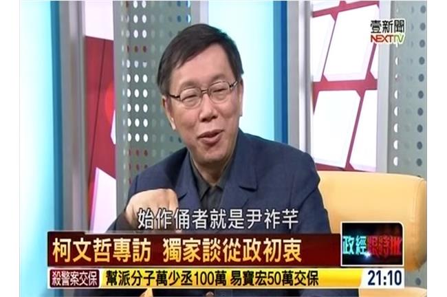 藍敗選的始作俑者！尹祚芊：不予置評