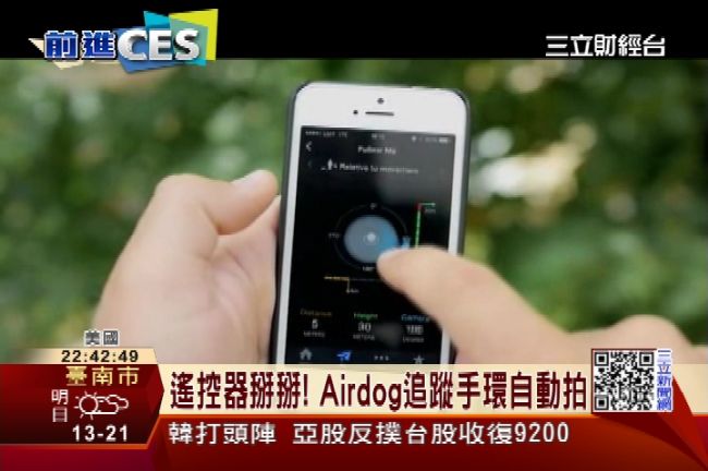 無人機支援4K拍攝　CES另類亮點