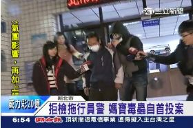 珊)媽寶今投案2400